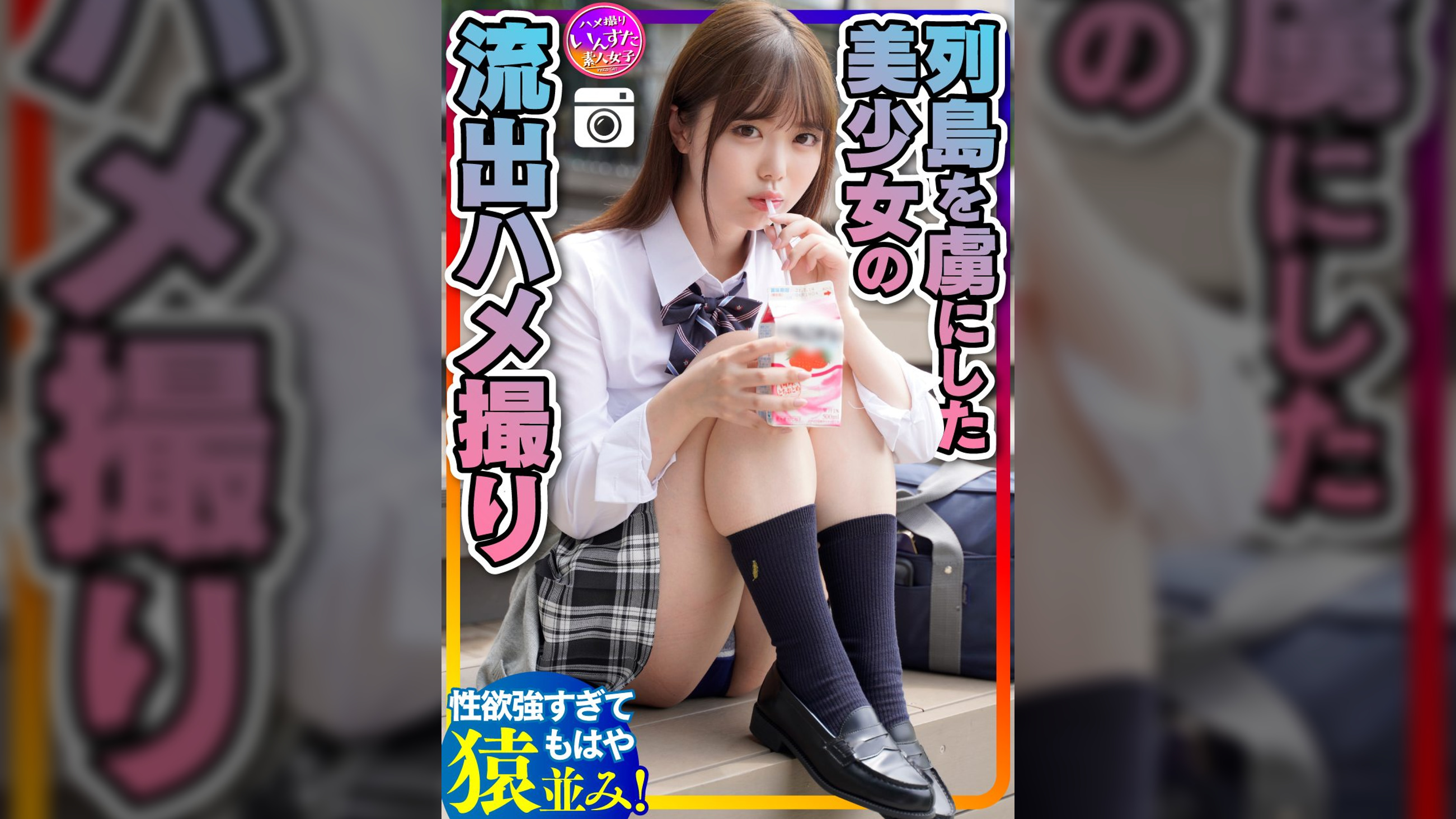 【学生のリアル】マジ天使！列島を虜にした美少女 大学生彼氏とのハメ撮り流出　性欲サル並みの若者　ホテルお泊りで体力の限りヤリまくり出しまくり生ハメ大量連続