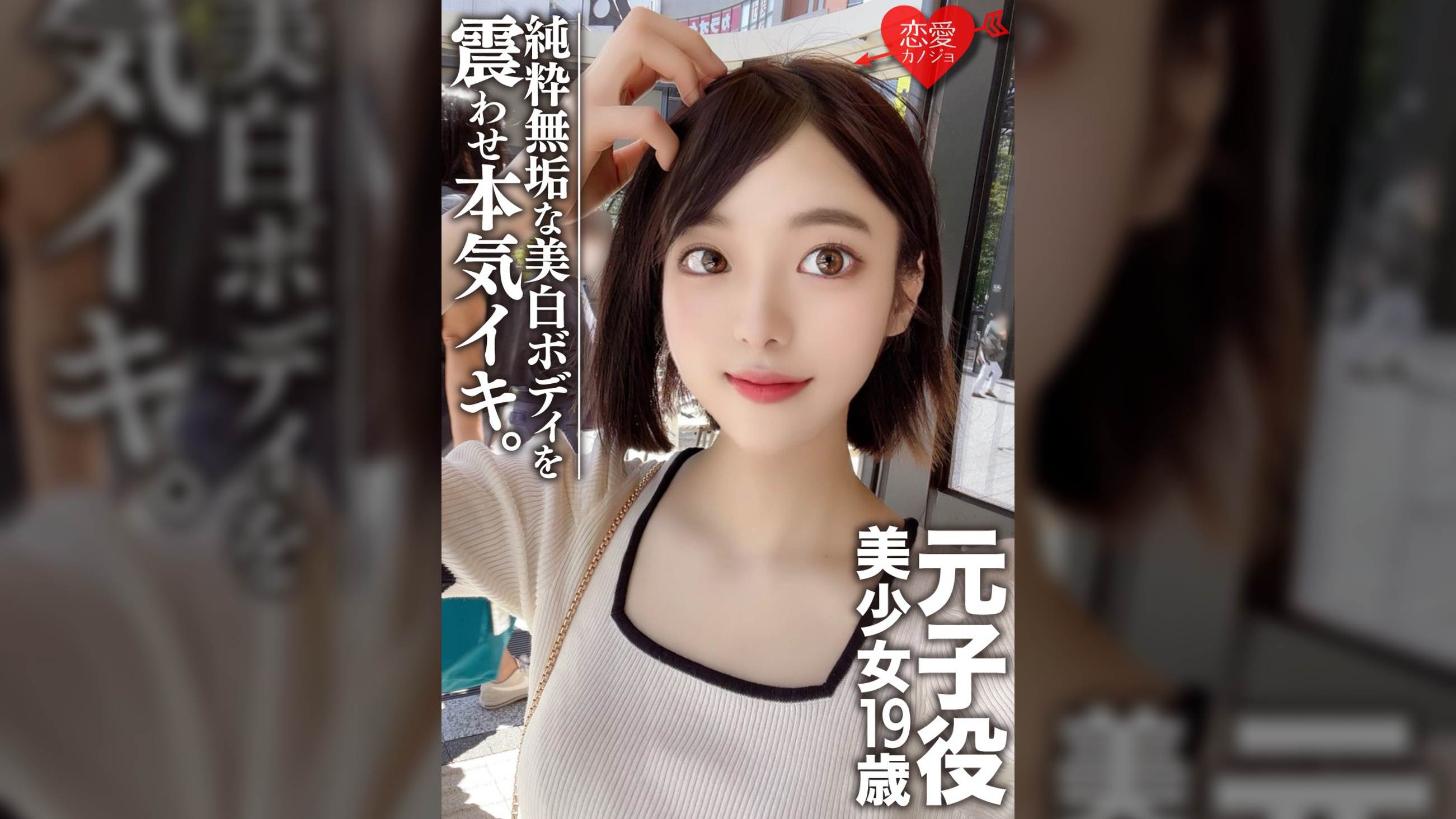 【素人女子大生】元子役 美少女19歳 さとみん 超美形!美BODY真っ白な純粋無垢な女性をハメ尽くす!!これが選ばれし芸能界レベルの女性!