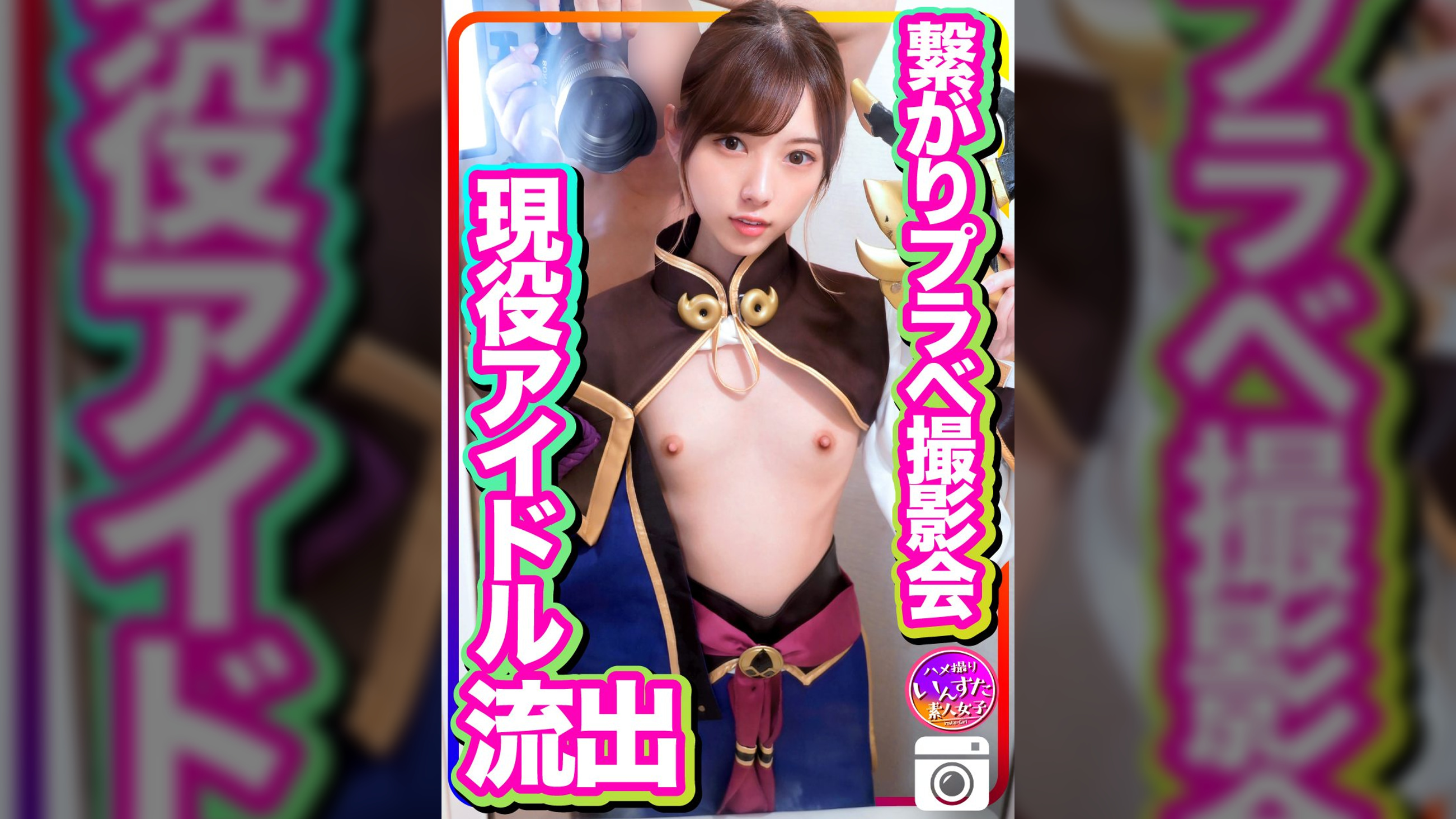 【流出●個人撮影リーク●】5人組現役アイドル 繋がりプラベ撮影会呼び出し 頭とぶまで生ハメピストン 大量種付けアクメ堕とし