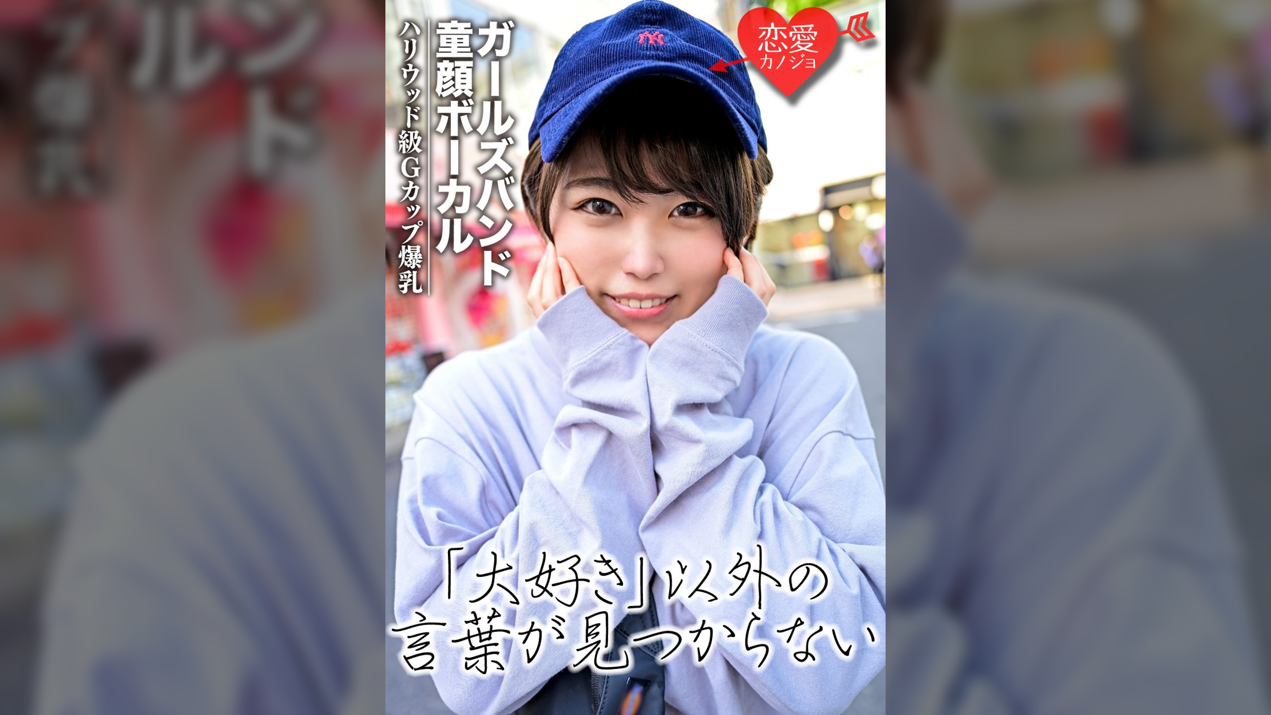 【流出】ガールズバンド　ボーカル（20）ボーイッシュな爆乳歌姫のプライベートな女子の顔　中出しハメ撮り流出