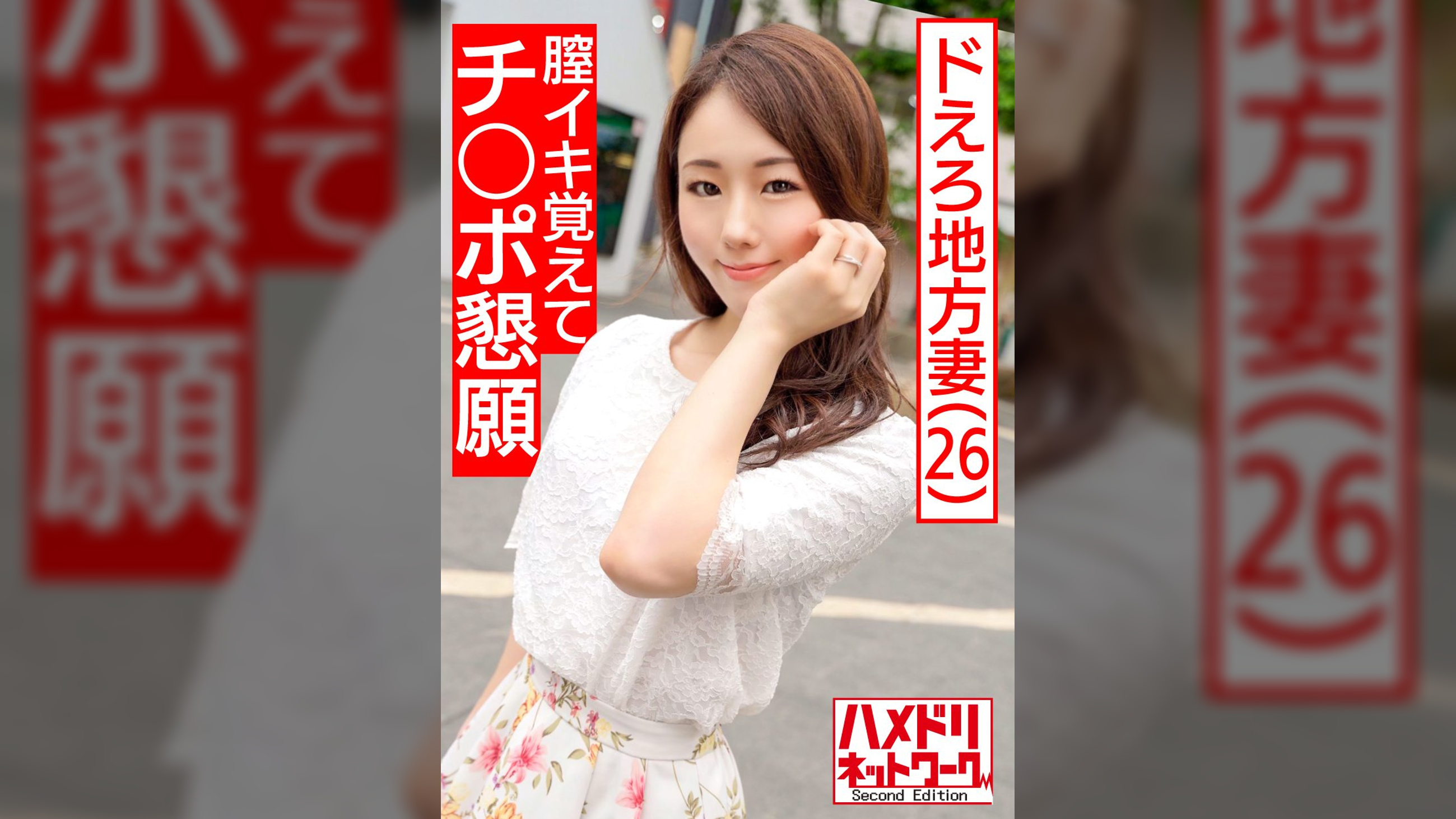 【地方妻スレンダー美女・個人撮影】ゆりあさん26歳 チンポ挿入を懇願するドエロ妻。膣イキ覚えてしまった奥さんのポルチオ突いたら絶叫アクメ。深いオーガズムを目覚めさせる大量中出し