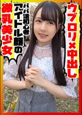 経験少ない黒髪美少女に無許可の中出し！！顔は映さないと誓ったハメ撮り映像はガッツリ顔出しでウブな痴態を根こそぎSCOOP！！