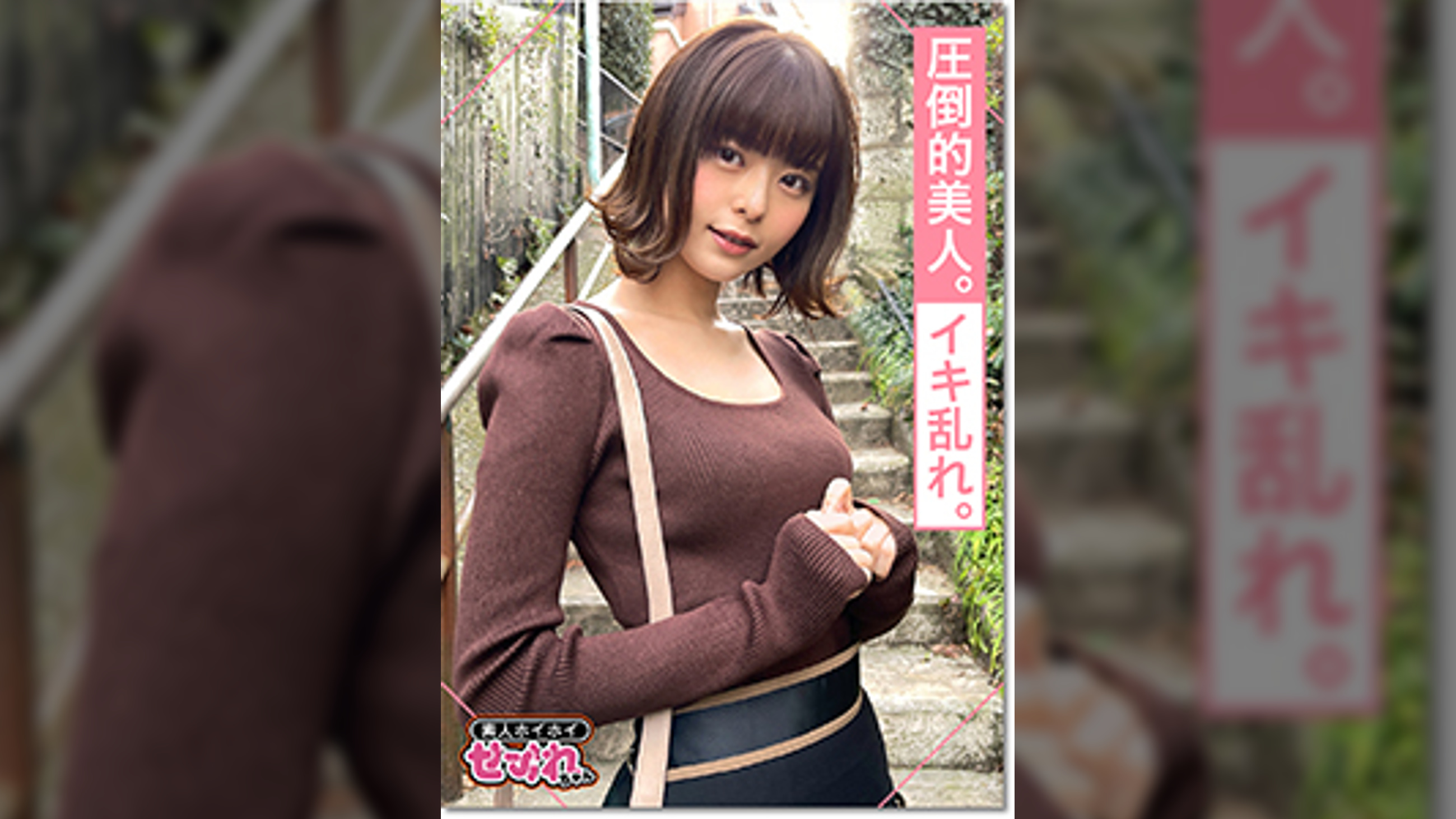 IZAYOI(26) 素人ホイホイ・セフレ・美人・文学・ギャップ・2発射・清楚・黒髪・美少女・顔射・ハメ撮り