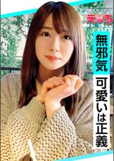 はるちゃん(21) 素人ホイホイ・えろきゅん・素人・美少女・清楚・ピュア・ガチイキ・美乳・色白・スレンダー・顔射・ハメ撮り