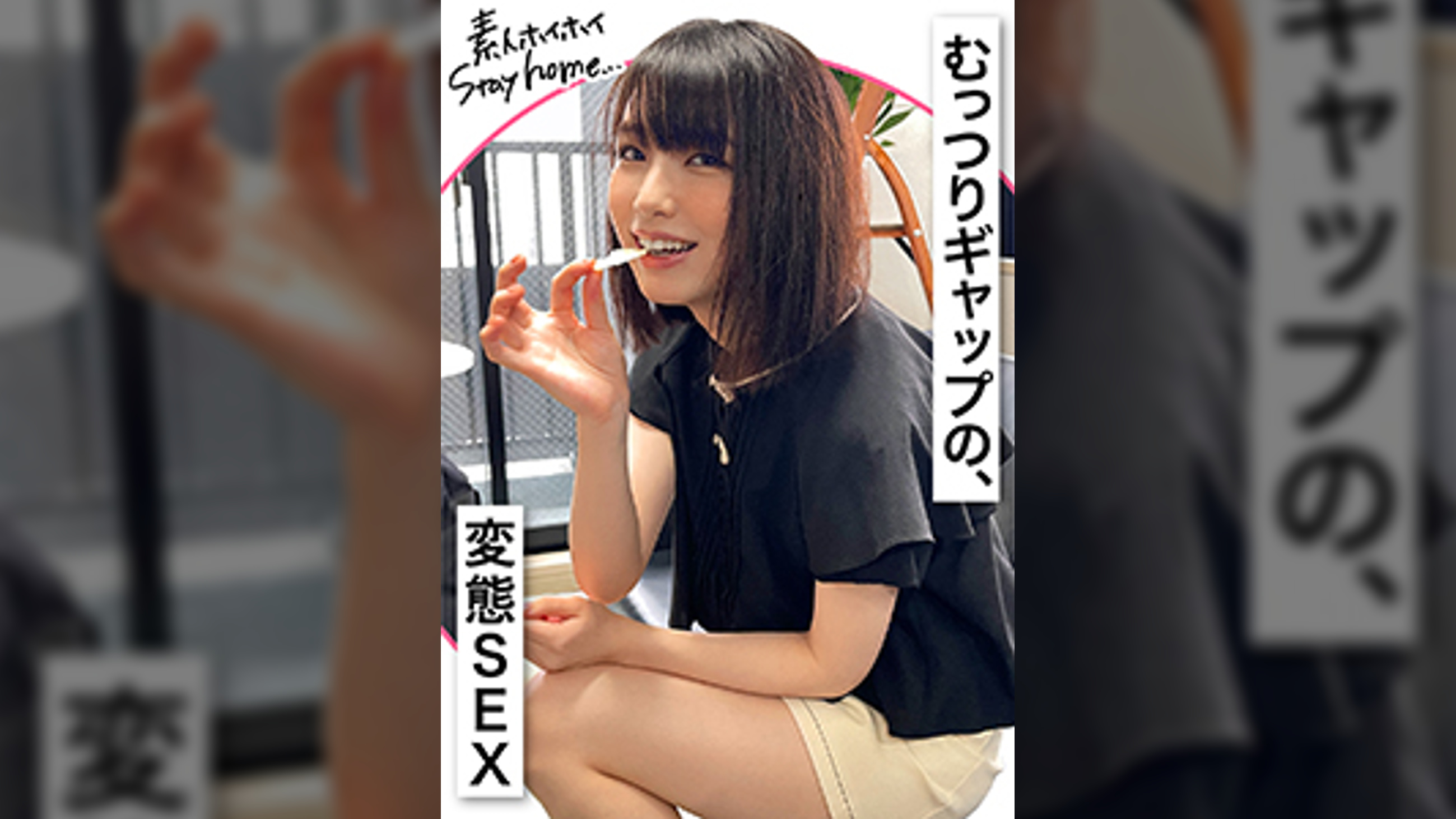 MAIMAI(22)【素人ホイホイStayHome／自宅連れ込み／なし崩し／おうちでヤろう／美少女／清楚／黒髪／ドキュメント／ハメ撮り／マッチアプリ／彼氏無し／個人撮影】