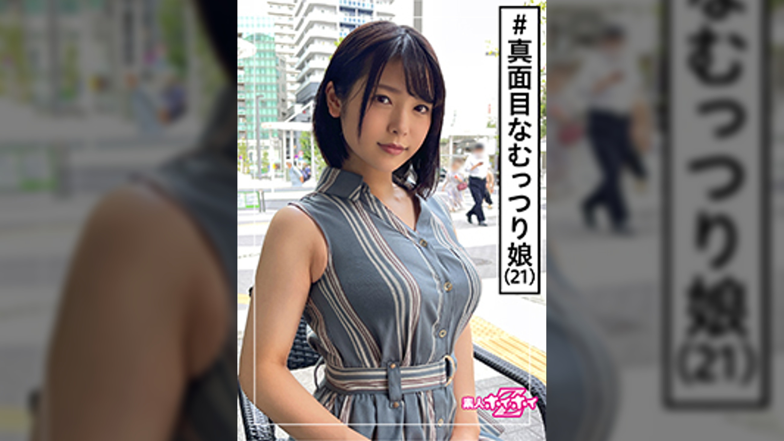 みなな(21) 素人ホイホイZ・素人・美少女・フリーター・むっつり・スレンダー・美乳・ドキュメント・顔射・ハメ撮り