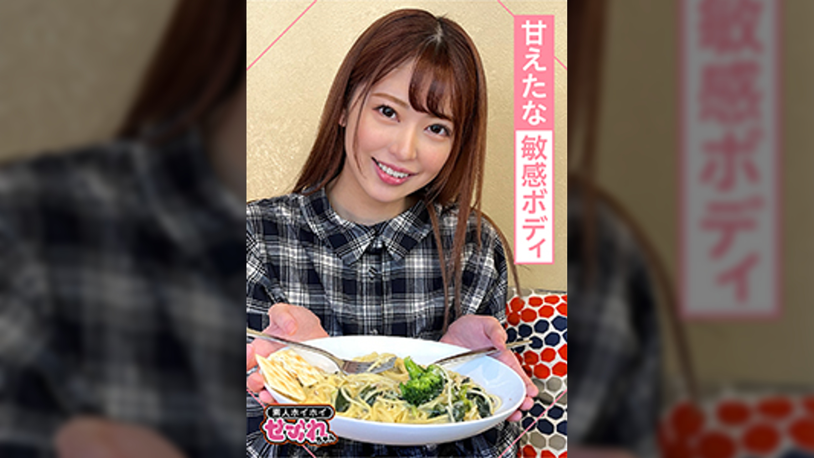HINA(26) 素人ホイホイ・セフレ・おっとり・美人・スレンダー・キャラが良い・酒好き・性欲・エロい・美脚・電マ・顔射・ハメ撮り・敏感ボディ・オナニスト