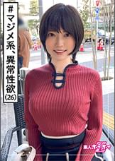 藍(26) 素人ホイホイZ・素人・清楚・淫乱・果てしない性欲・ギャップ・ 美少女・美乳・スレンダー・痴女・顔射・ハメ撮り