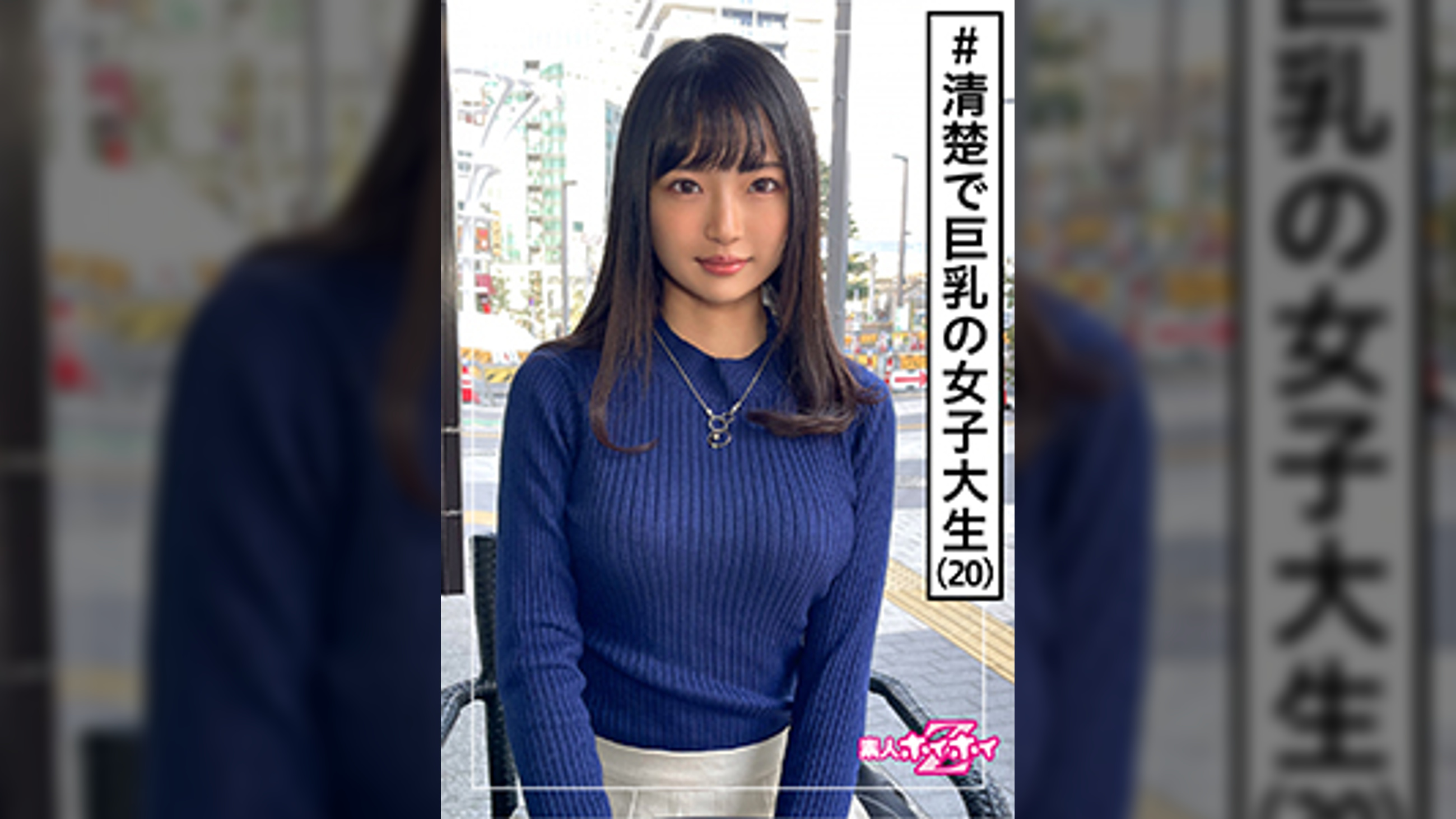 可憐(21)　素人ホイホイZ・素人・大学4年生・清楚・巨乳・スタイル抜群・おしとやか・感度良好・美少女・スレンダー・美乳・長身・ハメ撮り