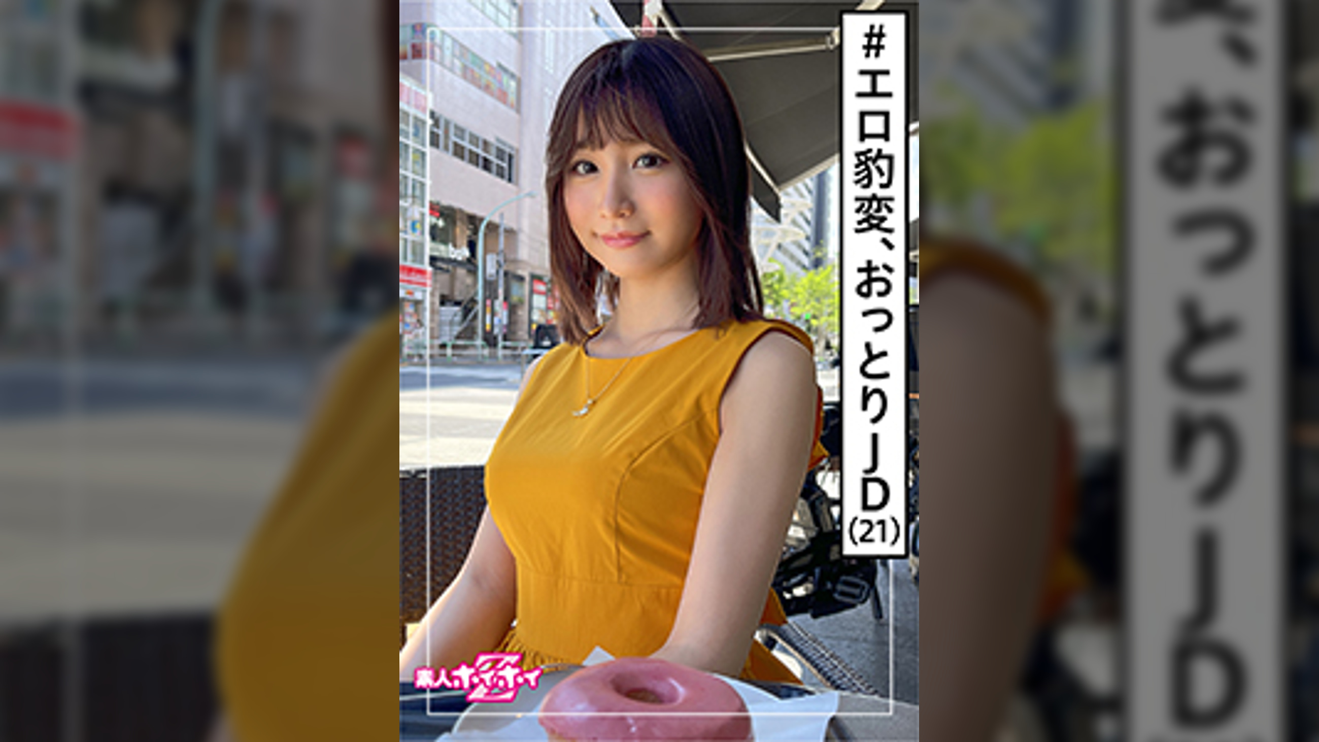 芽流(21) 素人ホイホイZ・素人・大学生・塾講師・美少女・清楚・美乳・顔射・ハメ撮り