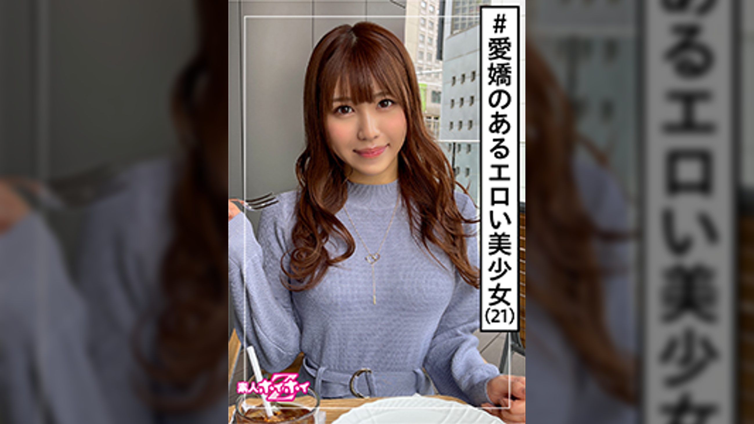 れんか(21) 素人ホイホイZ・素人・美人・愛嬌・オナニスト・ご奉仕・2発射・モデル体型・美少女・美乳・スレンダー・オナニー・顔射・ハメ撮り