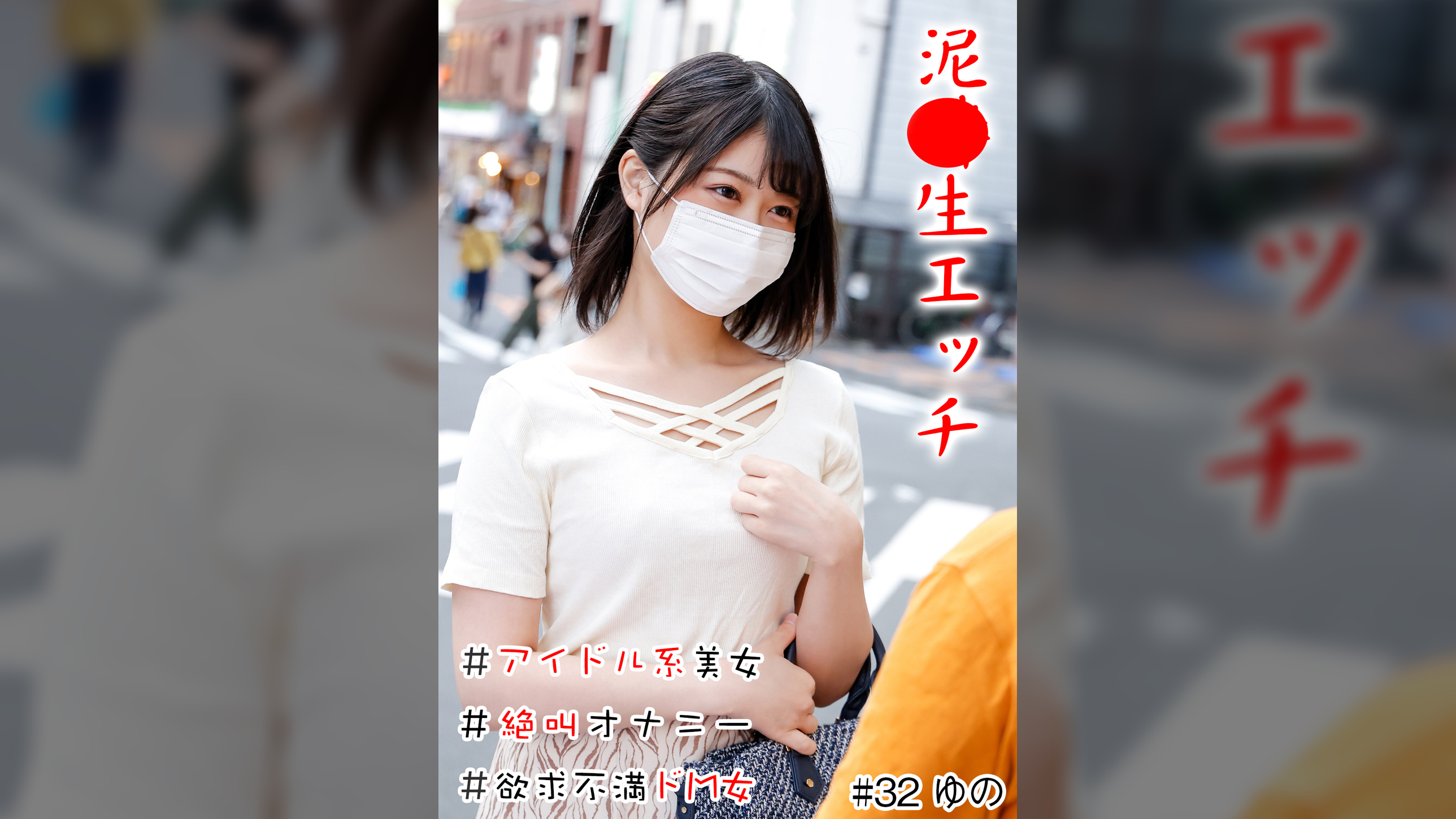 泥●生エッチ #アイドル系美女#生中#美尻#絶叫オナニー#パイパン#欲求不満ドM女