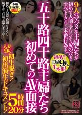人妻不倫　奥様は肉玩具　夫以外の男ならだれでもいい・・　とにかくセックスがしたくて・・　不倫、浮気を繰り返す１１人の人妻たち　不倫性行為５時間と４０分