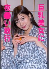 レイラ 夜●い（人妻空蝉橋518）