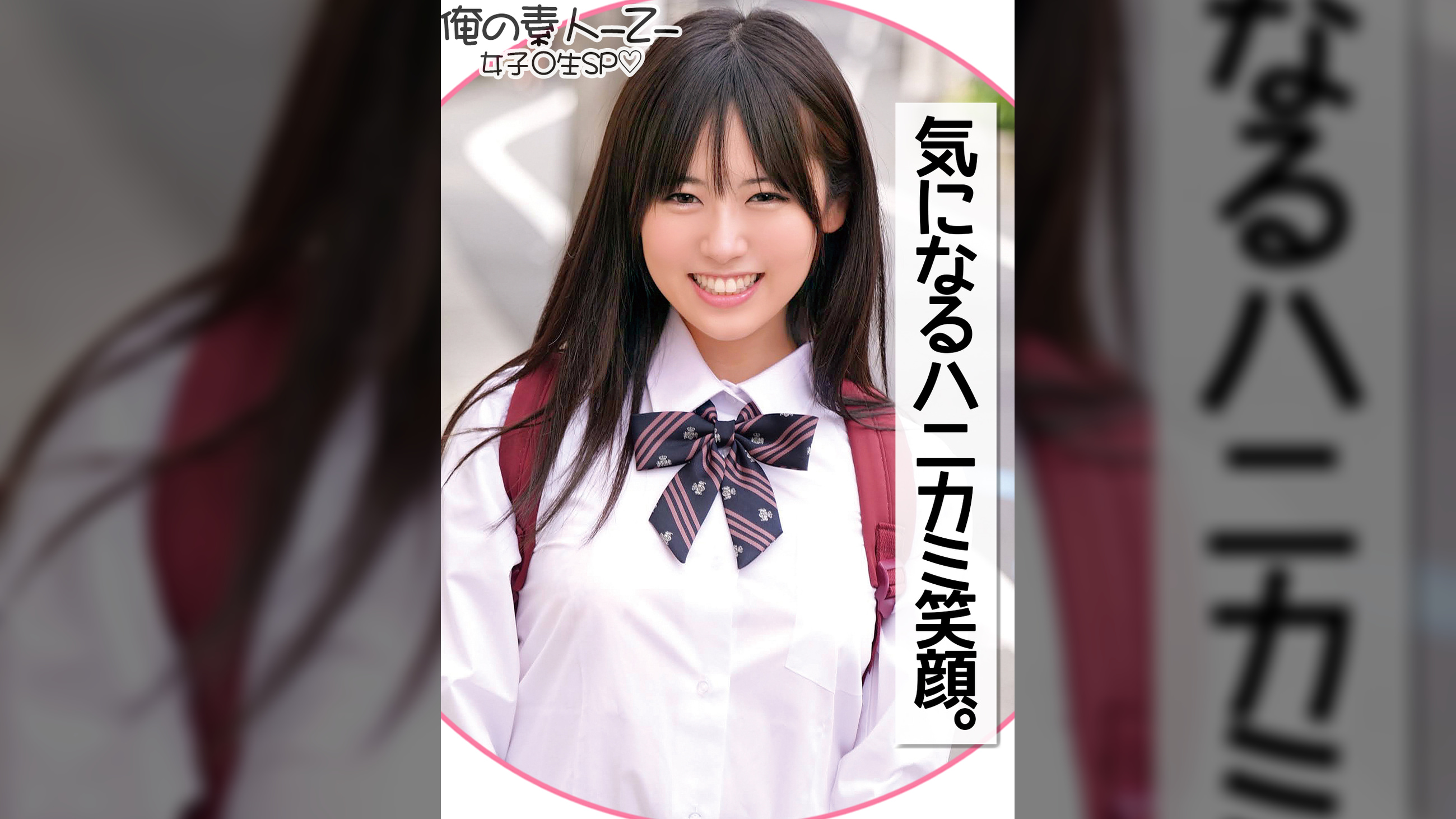 あずさちゃん