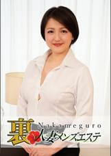 本番あり!中目黒人妻 裏メンズエステ 杏奈