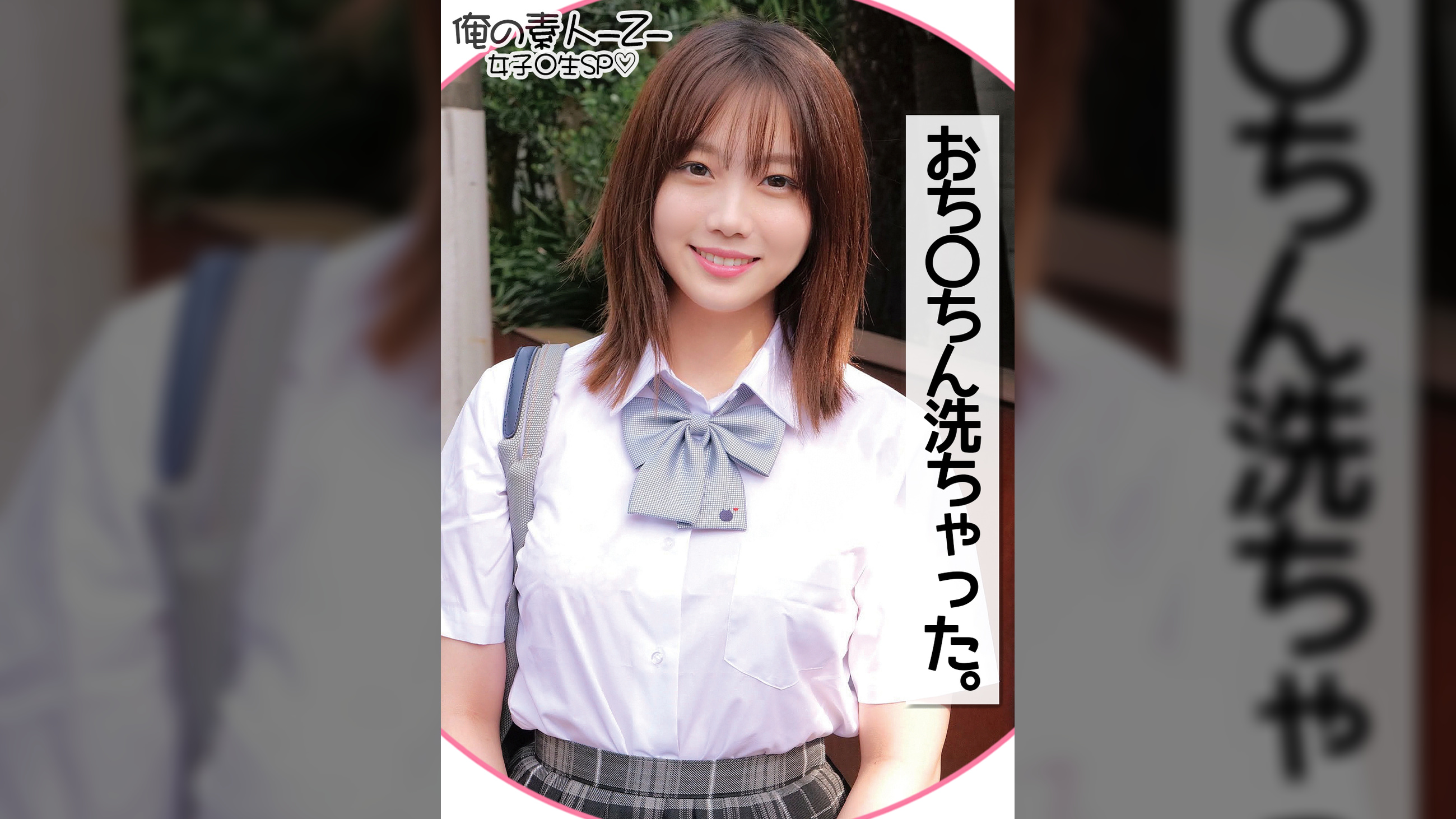 みれいちゃん