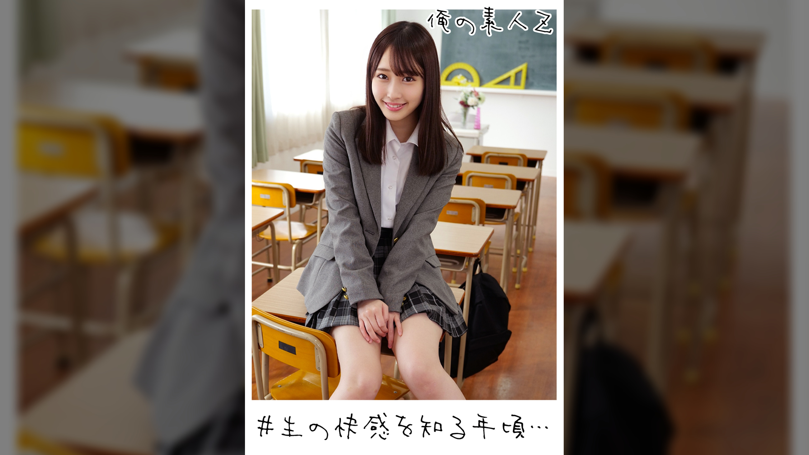 Mちゃん