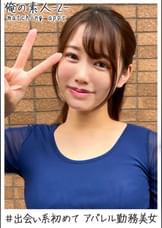 みなみ（21）