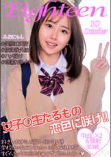 みおにゃん
