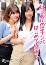 めいさちゃん&あいりちゃん