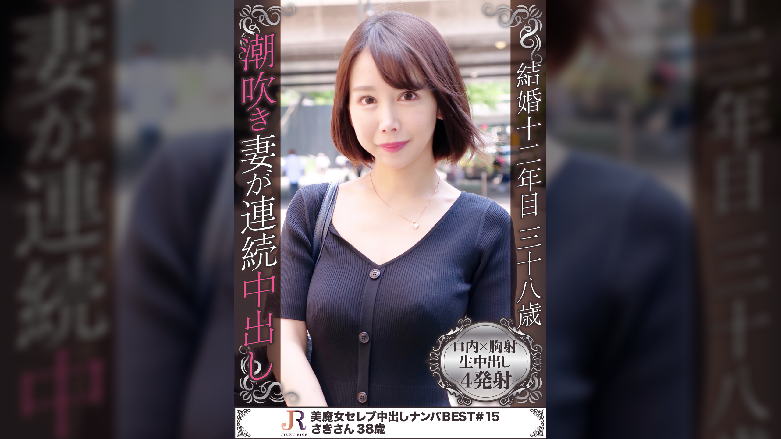 マッチングアプリで遊び相手を物色中！スリム体系スタイル抜群なエロ顔な美魔女 さきさん38歳