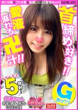 【首を×められ虚ろな瞳で恍惚の表情を浮かべて悦びを感じる】苦しい！うれしい！×められるの好き！しあわせ！【ぷるぷる唇で竿をシゴきながら頭を揺らしてチ×コをしゃぶりつく】絶叫！おまん娘崩壊！手マンで愛液溢れる卍汁まみれ！【子宮を押さえつけられ膣奥で逝く！】顔面に精子をぶっかけられて頬に飛び散ったザー汁を指ですくって舐める！【暴走ちゃん12＠のあちゃん（20歳/ゲーム系の専門××生）の火遊び】