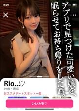 【上京したてで方言が抜けない性欲強そうな風俗嬢】アプリで知り合った風俗ギャルと待ち合わせ。ドリンクに●剤を仕込み、ヤリたい放題で中出し2回【自宅連れ込み/睡●●】