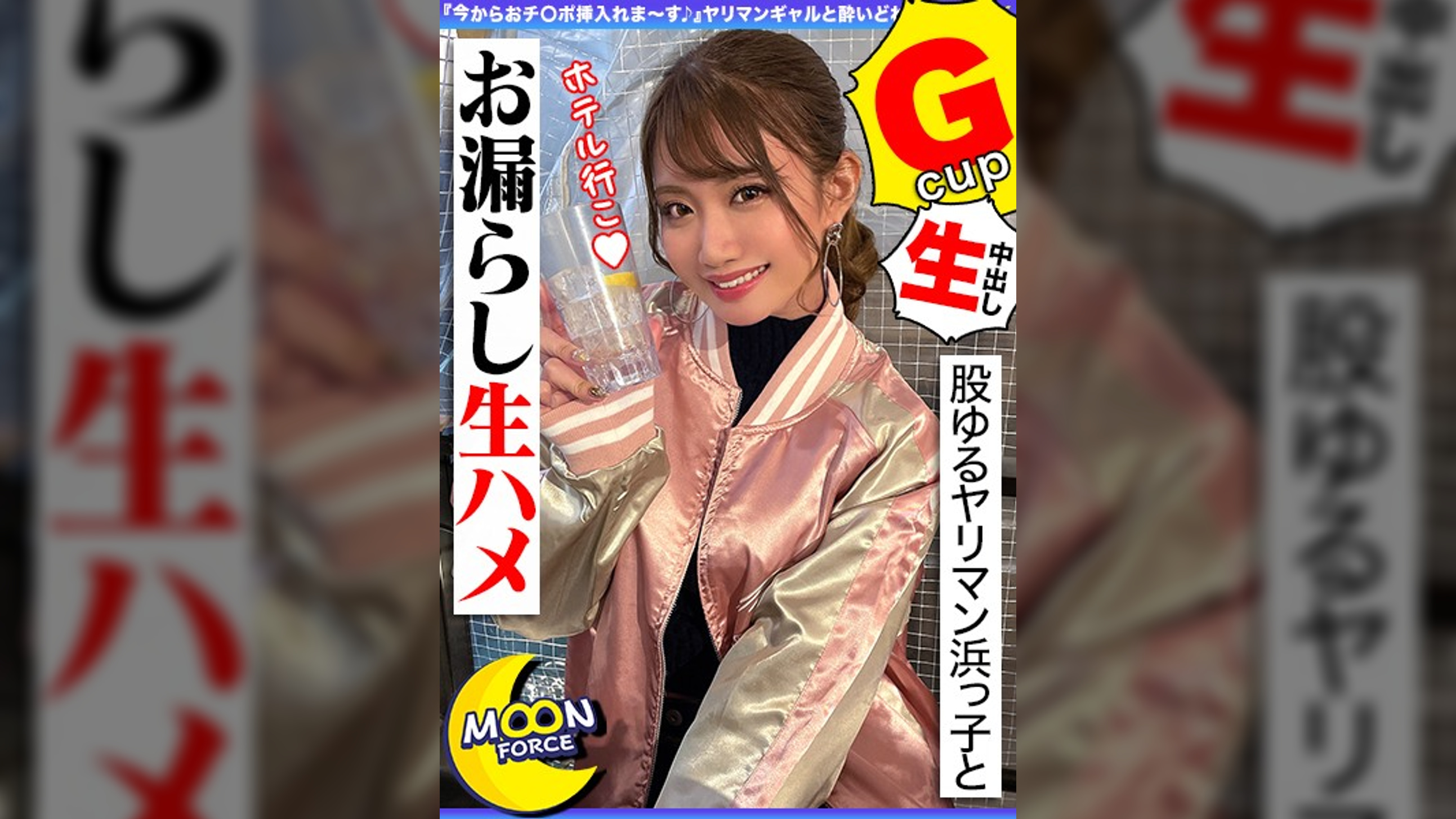 【股ゆるヤリマン浜っ子とお漏らし生ハメ】『今からおチ〇ポ挿入れま～す♪』ヤリマンギャルと●いどれ生パコ三昧！首絞めファックでおマ〇コ壊れっぱなしの連続絶頂2射精!!【しろうとハメ撮り＃まなみ＃21歳＃女子大生】