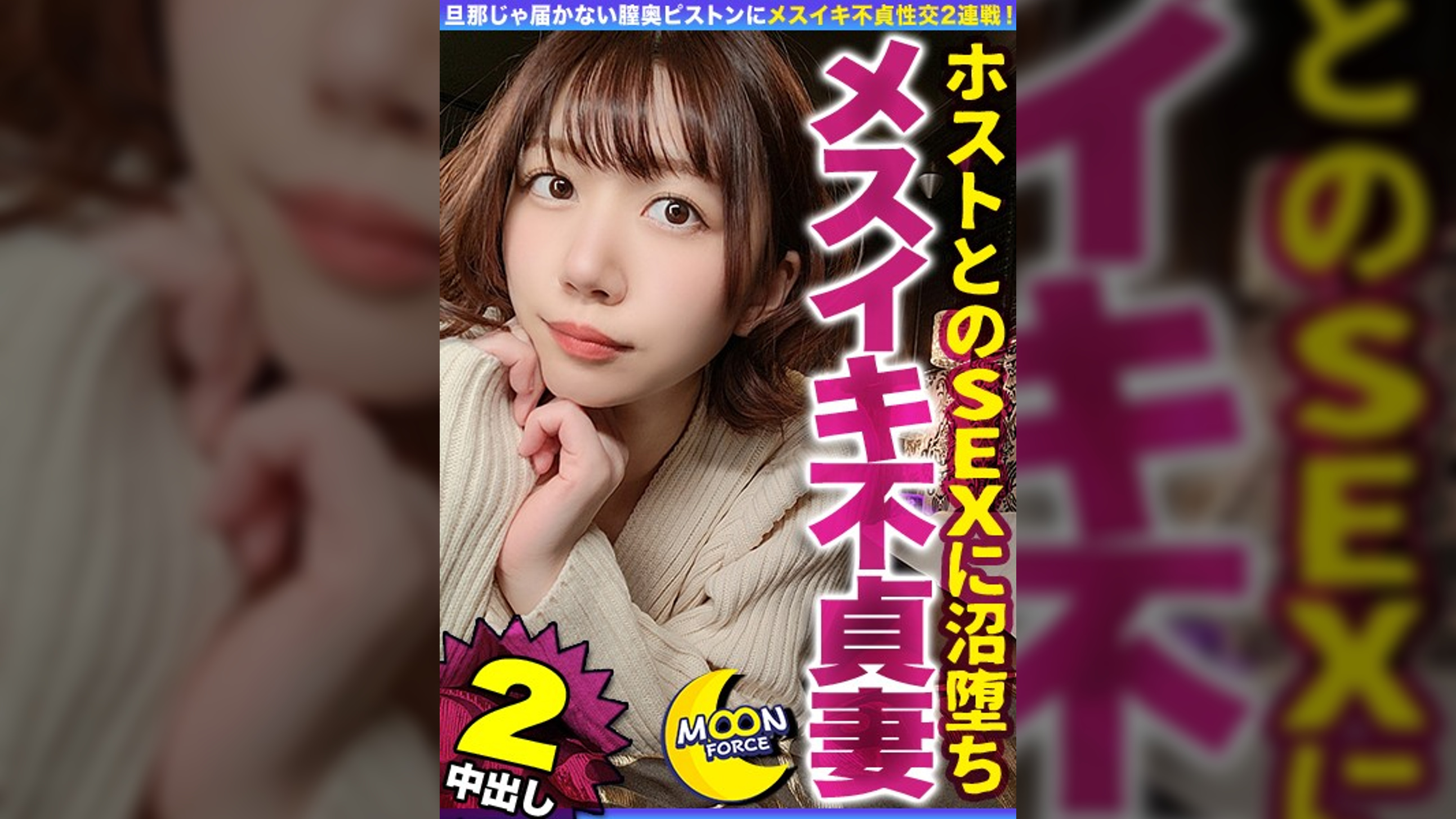 【『アナタより好きな人に気持ち良くしてもらってます...。』不倫と快楽に沼る美人妻】担当ホストに頼まれ店のトイレで自撮りオナニー！公共の場でも構わず絶頂→旦那じゃ届かない膣奥ピストンにメスイキ不貞性交2連戦！【しろうとハメ撮り＃まこ＃29歳＃ショップ店員】