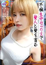 【ツンデレ金髪ギャル(ドM)と不倫なまハメ】「奥さんと●供が居るって聞いてないしッ(怒)」プンプンな金髪ネイリストとなし崩しに仲直りエッチで快楽漬けに♪イラマ・スパンキング・首絞めのドMプレイで脳まで響く快感に抗えない!二人の今後を話し合うはずが結局トイレでフェラ抜き&ホテルで生ハメ3射精!!!【あまちゅあハメREC#かな#ネイリスト】