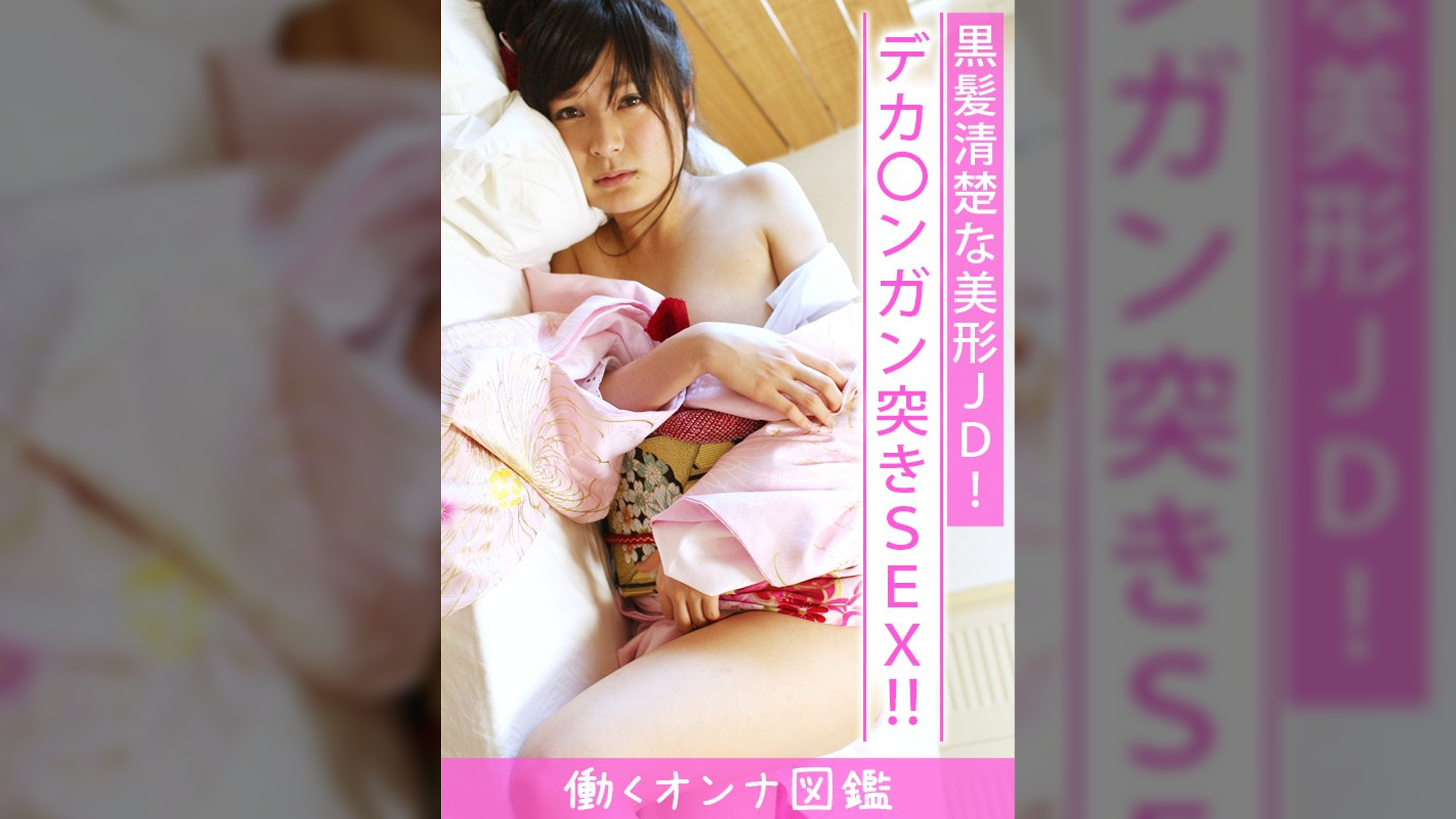 働くオンナ図鑑 りかこ(20)④