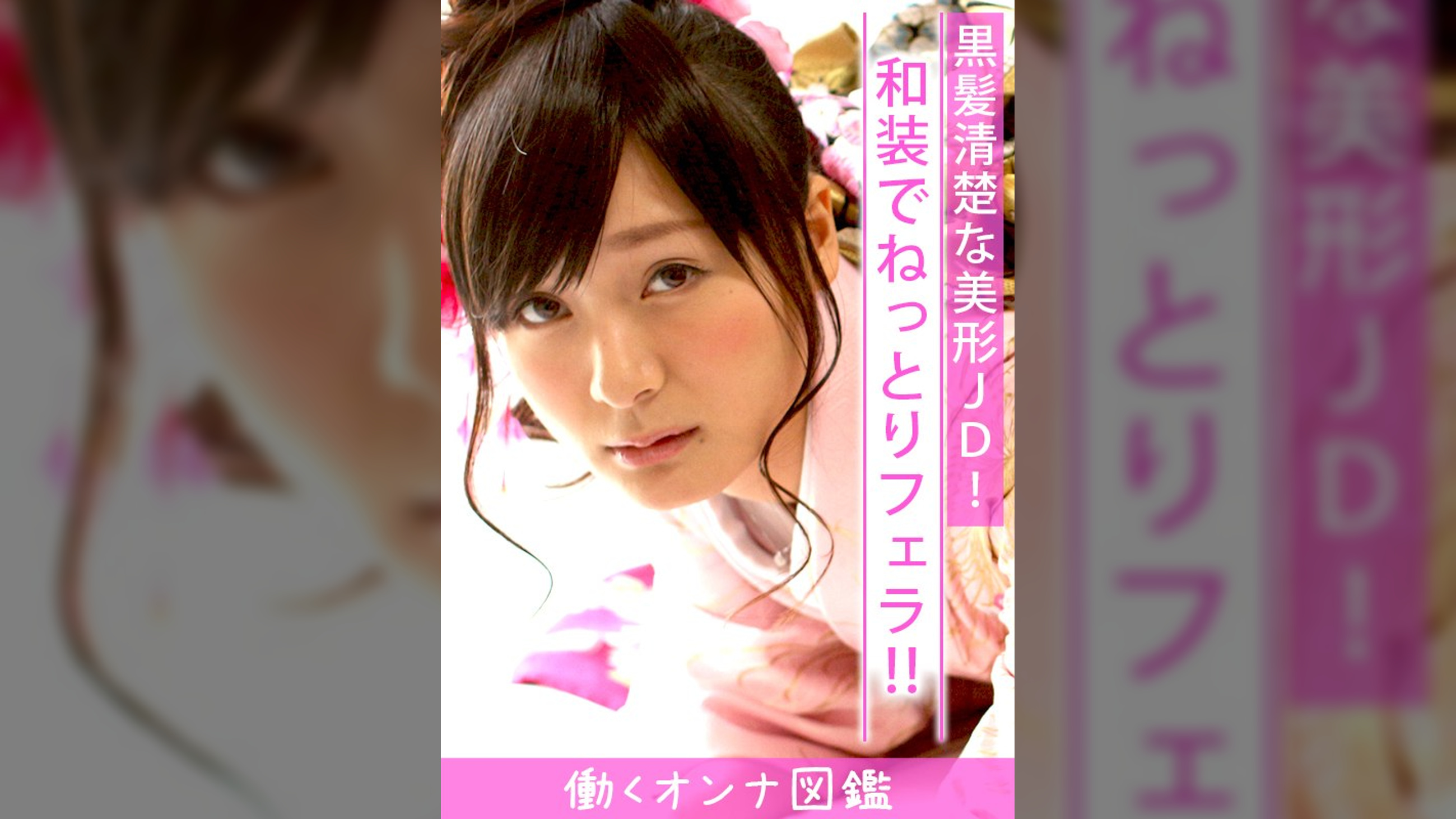 働くオンナ図鑑 りかこ(20)③