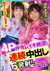 【スワップ乱交4P×連続中出し】チ●コとマ●コが入れ替わり立ち替わりズポズポ!仲良し娘たちのスケベ穴に連続で精子を注ぎ込む!!