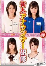 平成24年度SVN系列!恥ずかし過ぎる新人アナウンサー研修