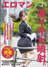 スーツを脱いだらメス丸出し。アクメまでがチョロい早漏デカ尻ヤリマン姉さん。 東京都新宿区■■百貨店・宝石販売員 出し尽くすまで潮を吹く遠山まきさん(仮名・28歳)仕事終わりに1週間密着AVデビュー