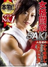 本物！アジアNo.1女格闘家 人生初のナマ中出し●●●をかけたガチバトル！