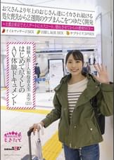 経験人数1人　現役音大生 美空（21） はじめて尽くしのAV体験ドキュメント