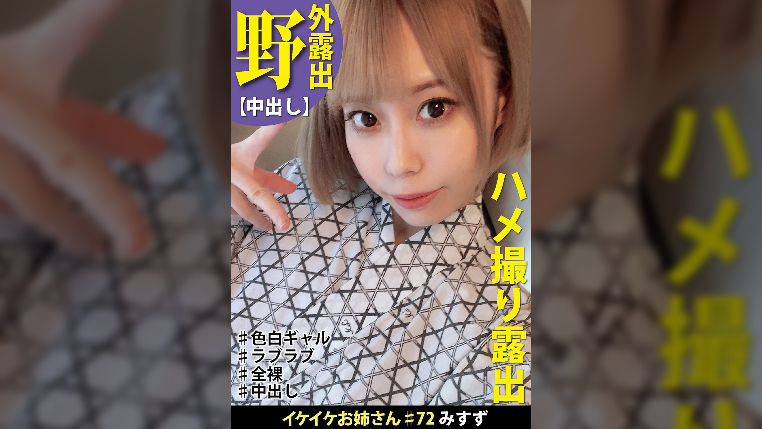 林の中で段ボール即席ベッドでハメ狂う変態カップル