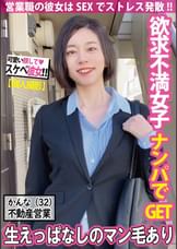 【欲求不満OL×ナンパ】シャワーも浴びずに欲望まる出しSEX