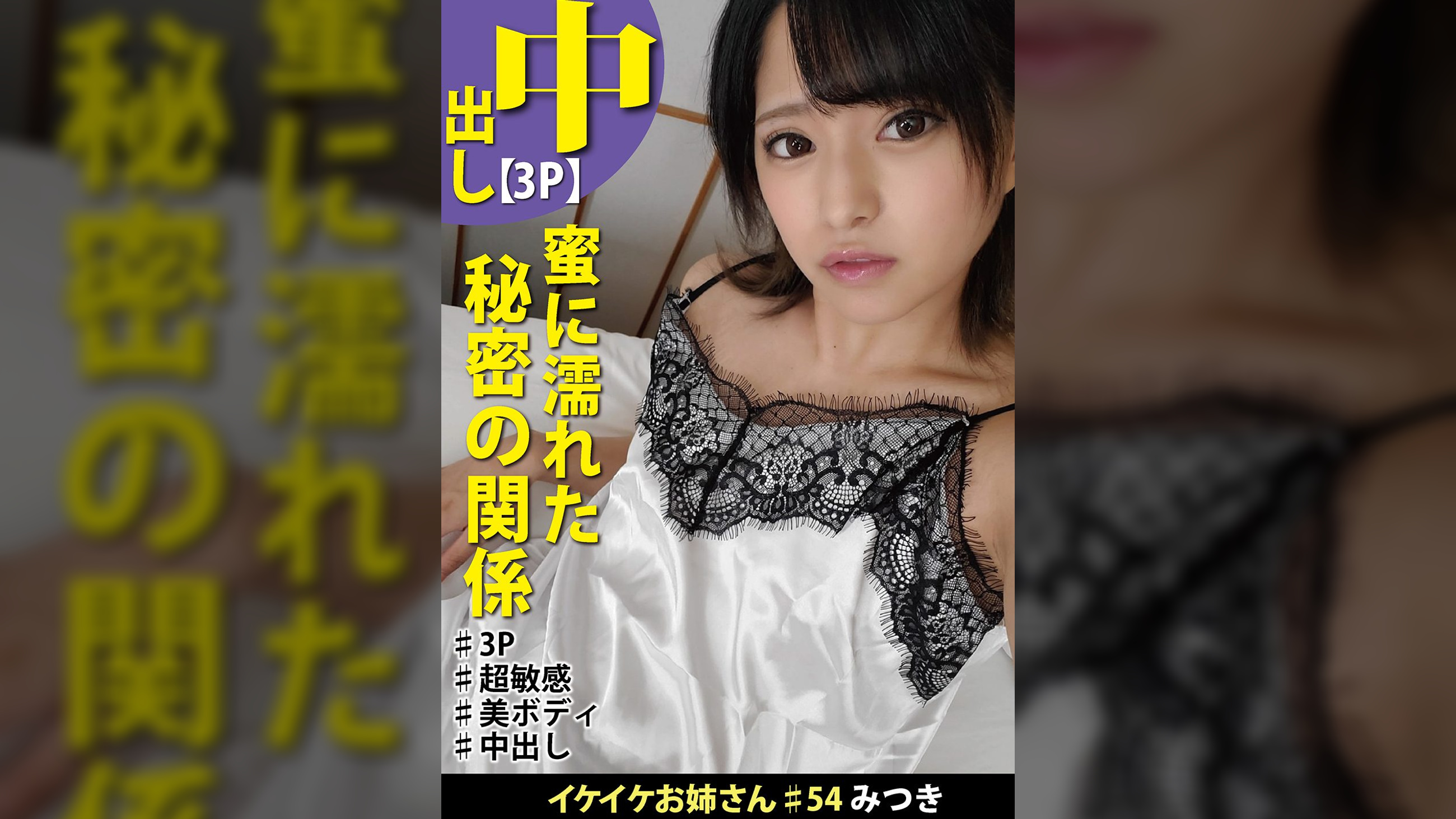 貧乳女子と快楽狂いの3Pセックス