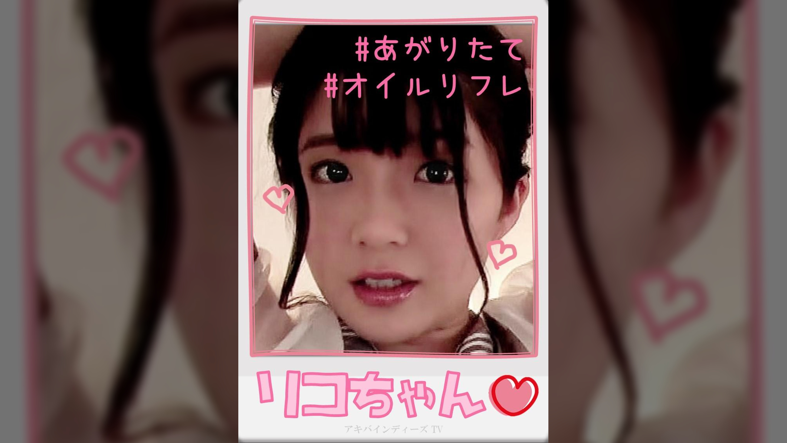 リコちゃん【ハメ撮り/アキバ/昭○通り口/派遣型リフレ/あがりたて/密着/逆リフレ/NN/レンタルルーム】