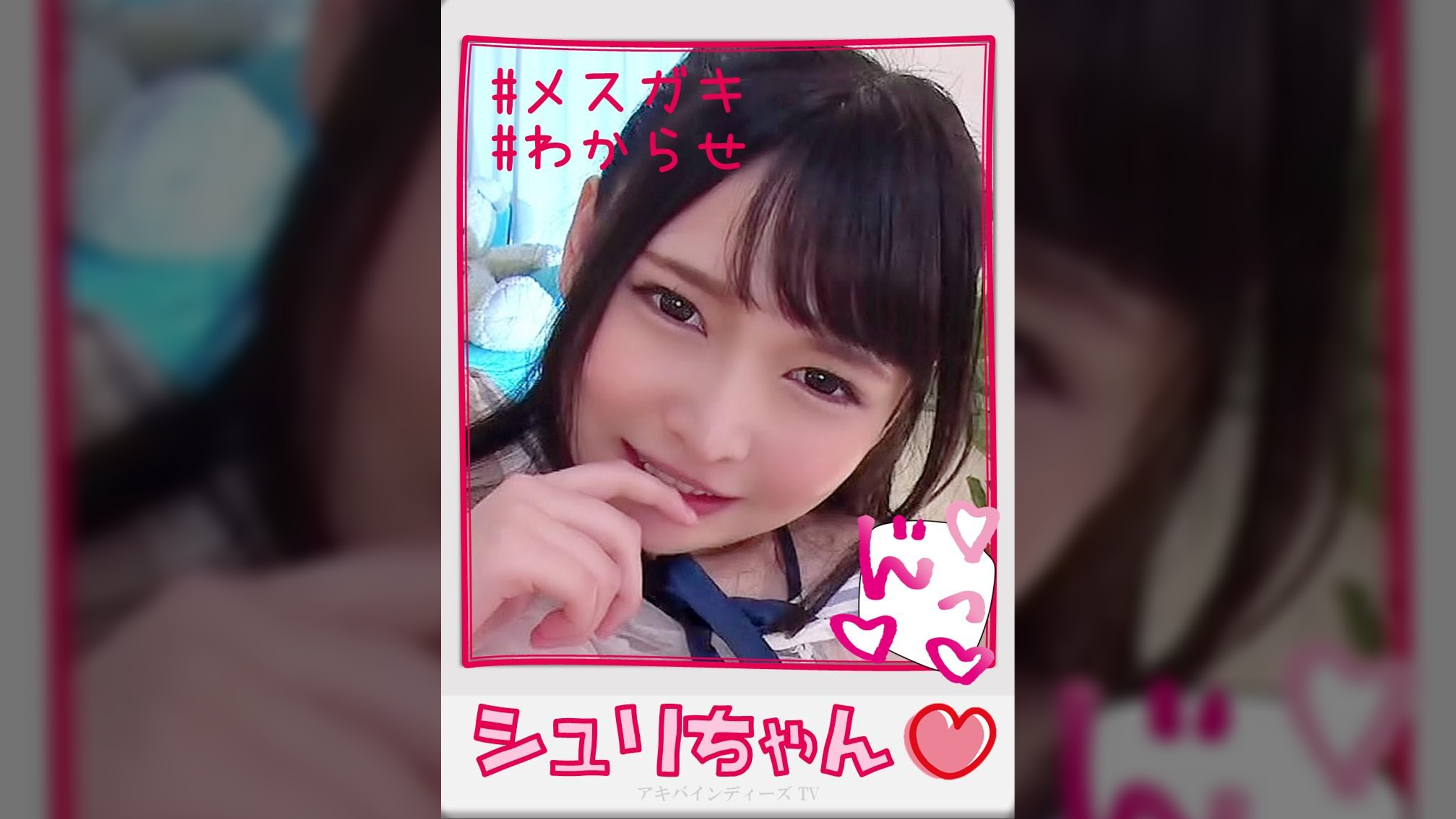 シュリちゃん【ハメ撮り/池袋東口/派遣型リフレ/コンカフェ/主観/裏オプ/NN/M○X/セ○トラル】