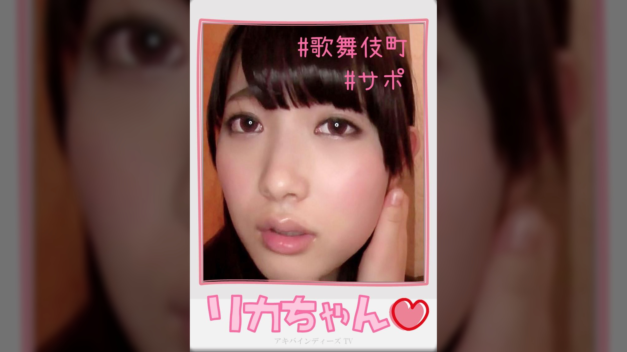 リカちゃん【ハメ撮り/歌舞伎町/P活/サポ/中退年齢/個人撮影/コスプレ/スケスケ●●/NN/L〇IST】