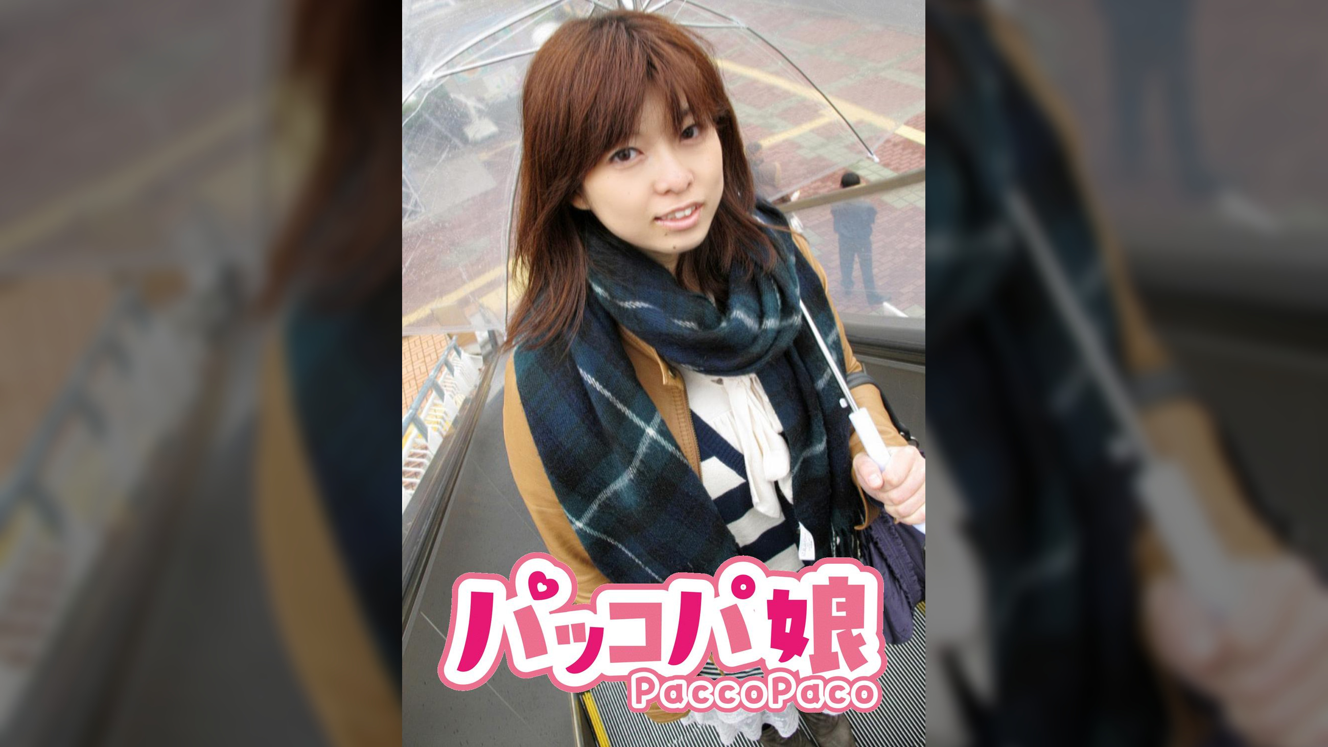 あん