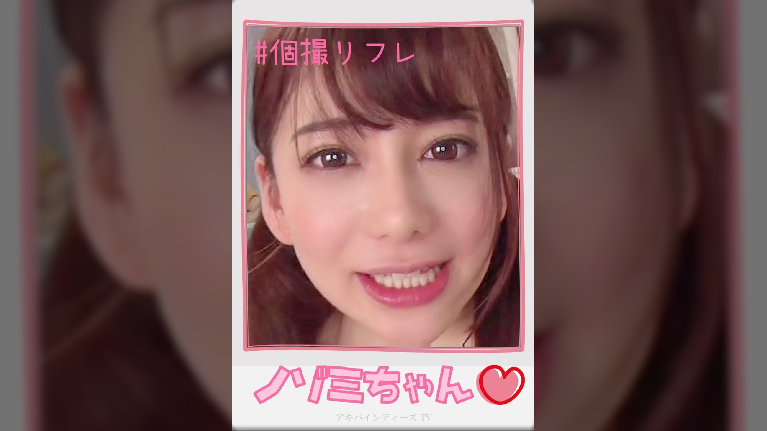 ノゾミちゃん【ハメ撮り/アキバ/○前橋通り/マイクロビキニ/ツインテール/逆リフレ/レンタルルーム】