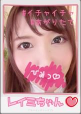 レイミちゃん【ハメ撮り/錦糸町/派遣型リフレ/あがりたて/イチャイチャ/主観/密着/裏オプ/NN/オ○シス】