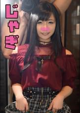 じゃぎ