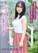 まい