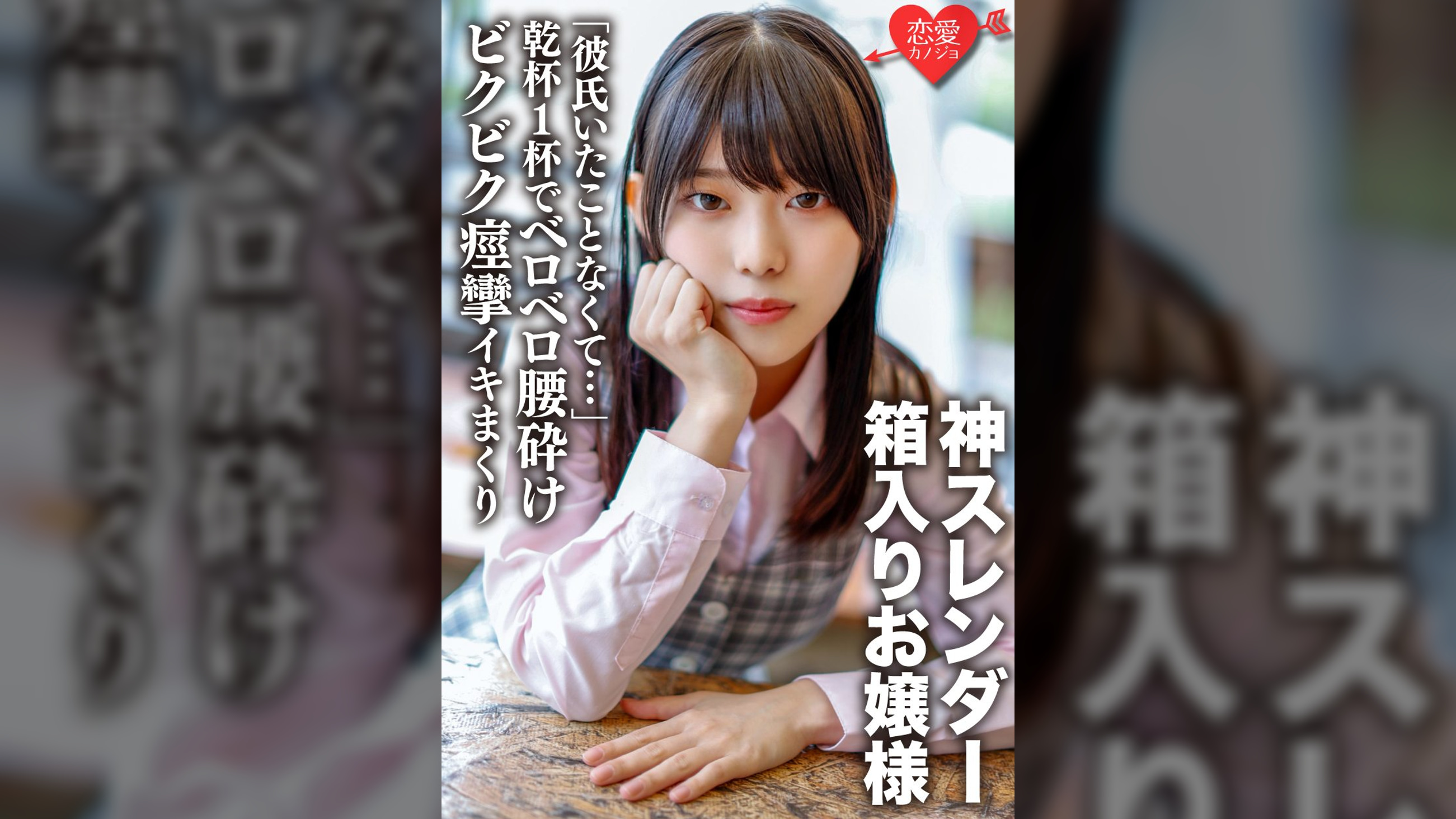 「彼氏いたことなくて…」乾杯1杯でベロベロ腰砕けになる無防備な箱入りお嬢様 神クビレのスレンダーな身体をしならせびきビク痙攣イキまくり中出しされる【個人撮影】
